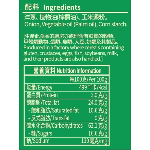 錦源好味 - 500g 炸蔥